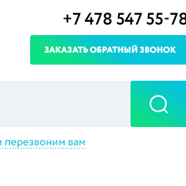Находите через Поиск нужное Вам лекарство